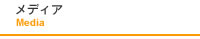 HCLのサービス一覧