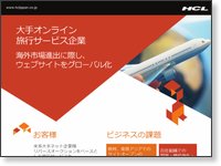 Digital Platform Online Travel Service