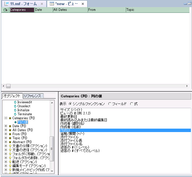 Adding programming to a column