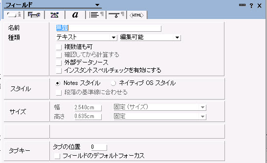 Field properties for DCR example