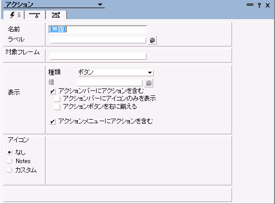 Action Properties box