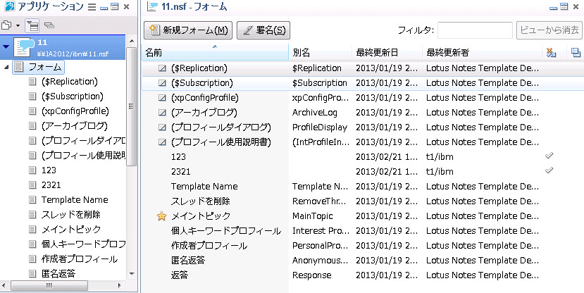 Work pane displaying a design list with the Main Topic form highlighted